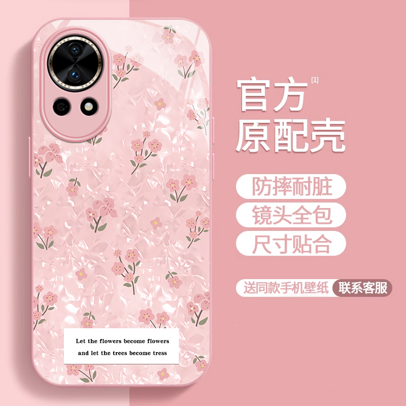 华为nova12玻璃时尚潮流手机壳