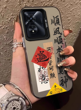 适用oppoA97手机壳A96新款A73简约72创意58x时尚57顺风顺水55s硅胶32男女款a11X/A8国风A3pro/a1x/活力版/a2m