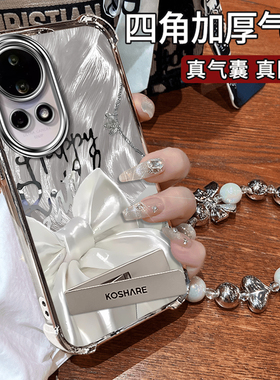 适用华为Nova12Pro手机壳11ultra新款nova10电镀丝绸蝴蝶结nova9se时尚支架nova8硅胶7/6四角防摔nova5保护套
