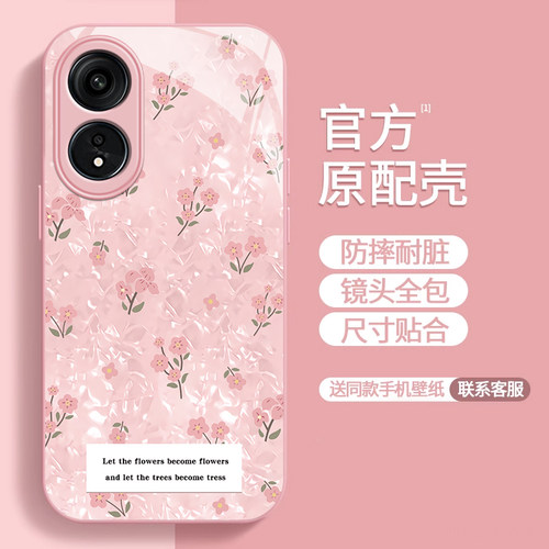 OPPOA1Pro玻璃时尚潮流手机壳