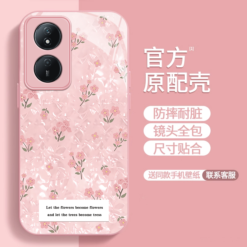 荣耀畅玩50plus玻璃时尚手机壳