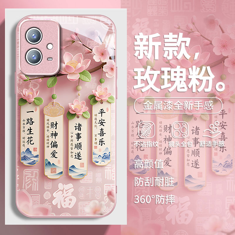 适用iQOOU系列一路生花手机壳