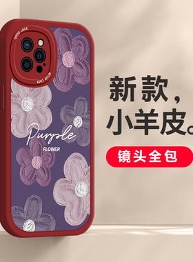 适用苹果14Promax新款iPhone15的ip13潮流12创意11Pro全包xs硅胶xr防摔8plus浮雕花7p保护6s套se2女ins红色15