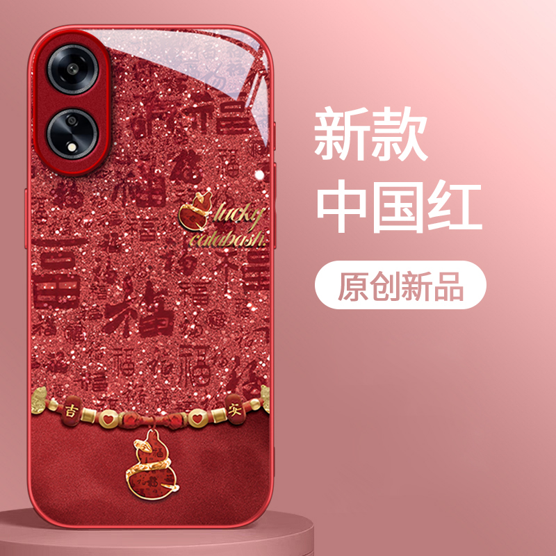 适用OPPOA系列好运葫芦手机壳