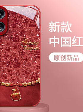 适用OPPOA98手机壳A97/6新款93s/92s国潮58x好运葫芦a55玻璃a36保护套a32全包A3活力版防摔A2Pro壳A1 5G