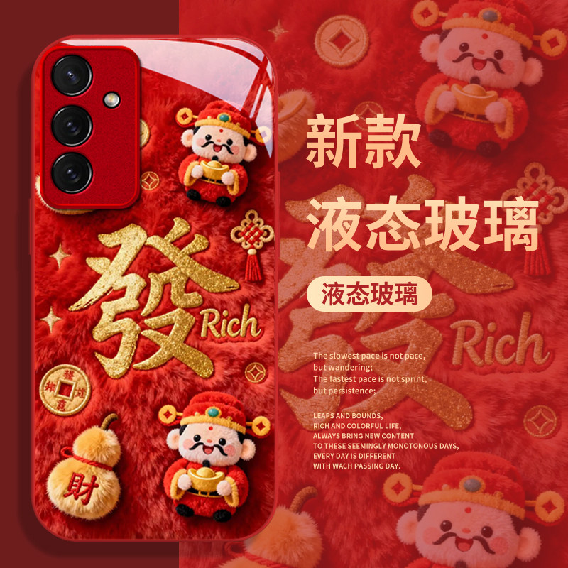 适用三星S系列毛绒财神爷手机壳