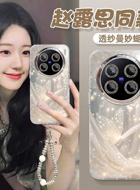 适用vivoX200Promini手机壳新款X100ultra/X100SPro羽纱X90Pro+唯美X80梦幻蝴蝶X70时尚X60女款X50防摔保护套