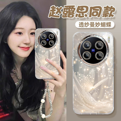 适用vivoX系列时尚梦幻蝴蝶外壳