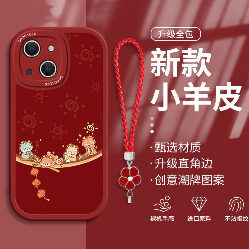 适用苹果15手机壳新款iPhone14Promax中国风ip13的mini创意12Pro全包11软xs硅胶8plus防摔xr改14保护套6s潮se-封面