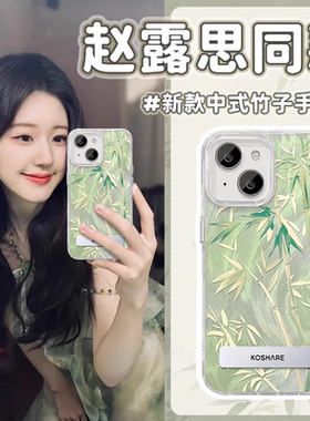 适用苹果15手机壳新款iphon14promax竹子ip13晕染12mini创意11Pro男女xsmax防摔8plus保护套6s小清新SE2潮xxr