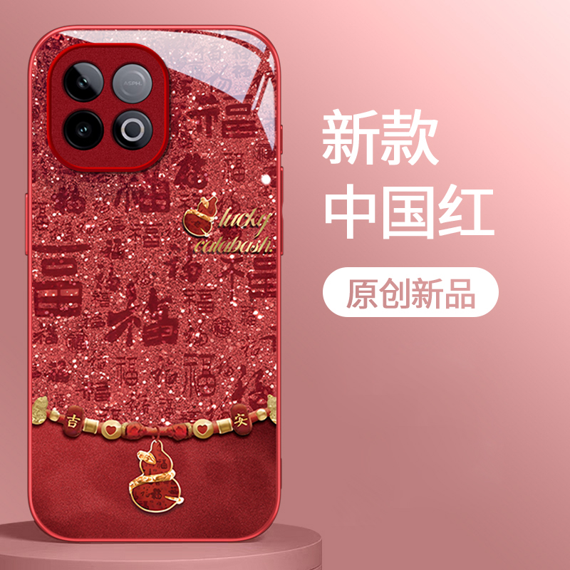 适用iQOOZ系列好运葫芦手机壳