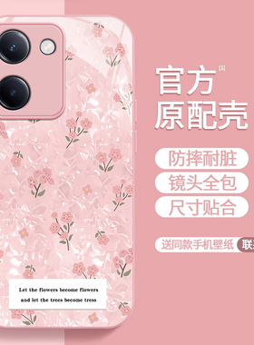 适用vivoy100i手机壳Y97新款玻璃y93s小清新Y78m全包ins鎏金郁金香y77e个性女Y52t防摔Y30g保护套时尚Y7潮流