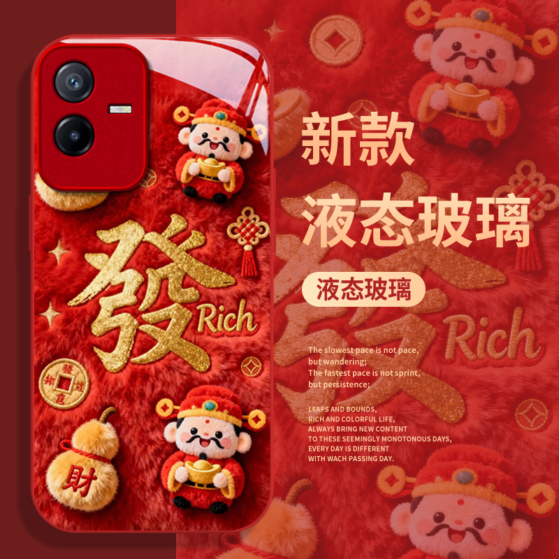 适用vivo系列毛绒财神爷手机壳