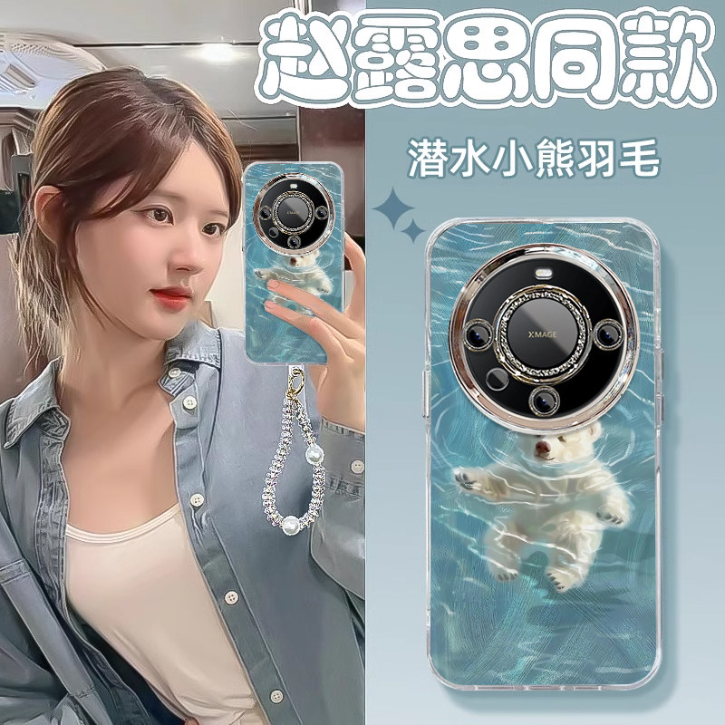 适用华为Mate60pro+手机壳新款50Pro精孔羽纱mate40E可爱奢华潜水小熊30EPro硅胶防摔潮流手链女款潮流保护套
