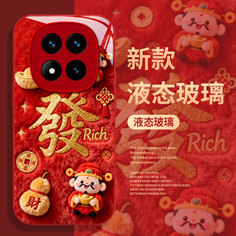 适用红米Note系列毛绒财神爷外壳