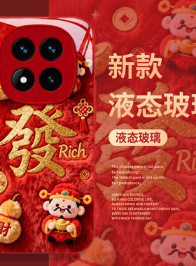 适用红米Note15Pro+手机壳14新款Note13RPro红色12Turbo毛绒财神爷Note11SE玻璃11TPro硬套10时尚9Pro全包