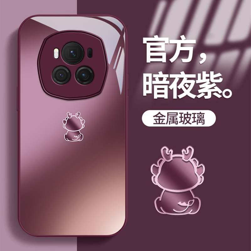 适用荣耀Magic6Pro手机壳新款玻璃奢华个性magic5创意简约龙宝情侣全包magic4防摔手机壳潮流magic3时尚高级