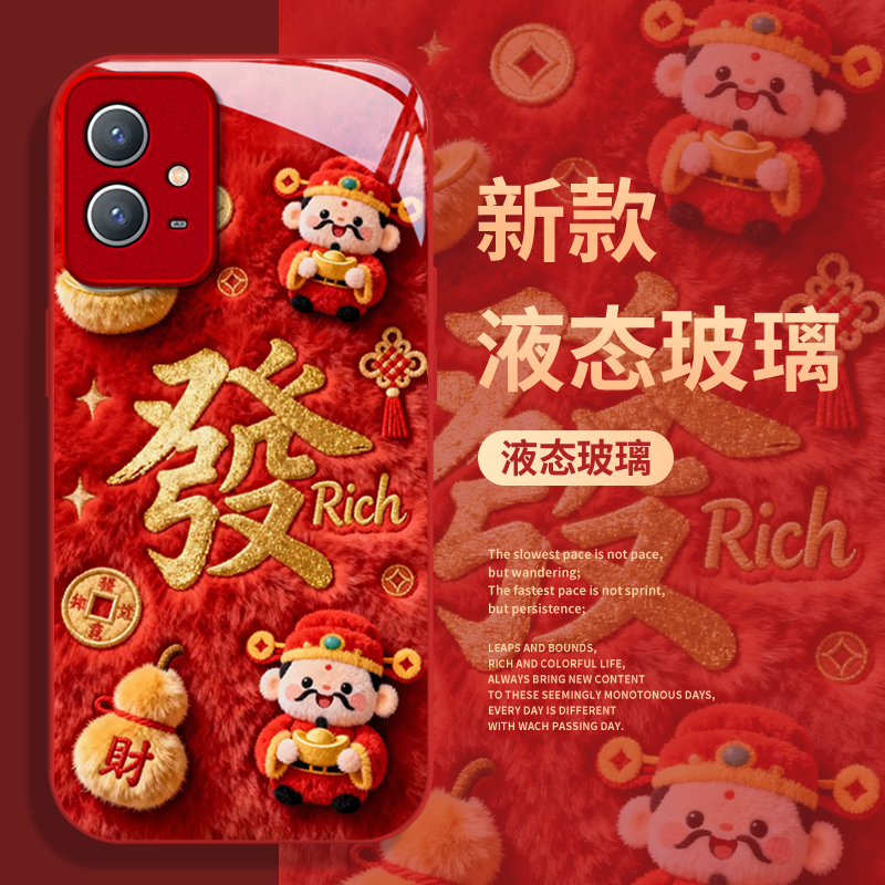 适用iQOOU系列毛绒财神爷手机壳