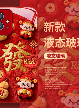 适用iQOOU5e手机壳新款iQOOU3x标准版毛绒财神爷U3红色喜庆iQOOU1x全包防摔保护套iQOOU1玻璃外壳时尚男女