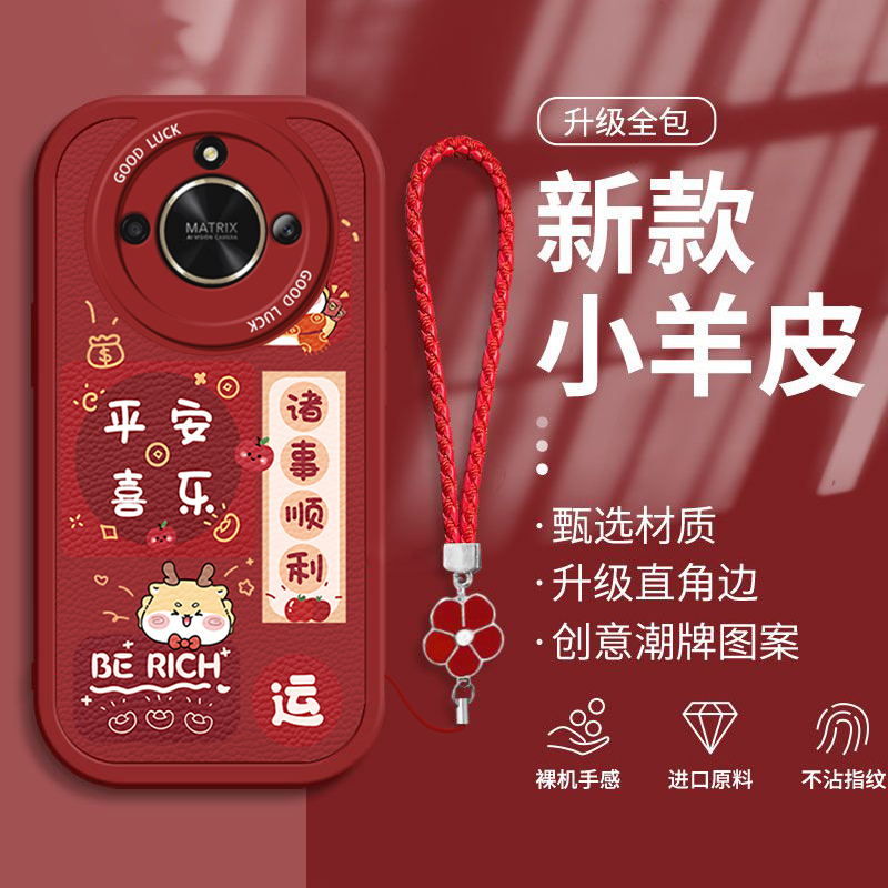 适用华为荣耀x50手机壳新款x50i平安喜乐honor硅胶防摔x40可爱女x30i卡通x20se秋冬挂绳x10高级感x40GT全包潮