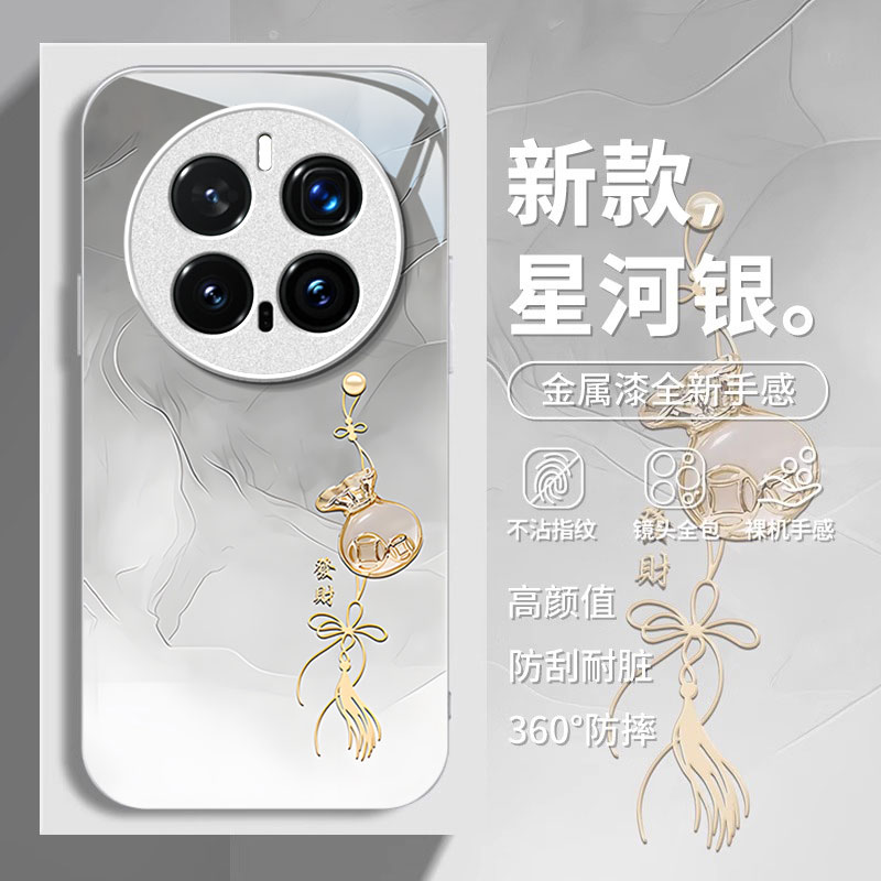适用荣耀Magic系列玉石福袋外壳
