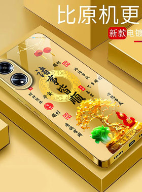 适用OPPOA98手机壳A97/6新款93s/92s国潮58x诸事皆顺a55玻璃a36保护套a32全包A3活力版防摔A2Pro外壳A1 5G潮