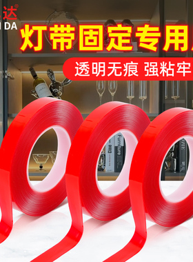 灯带固定双面胶led灯条线槽专用纳米胶无痕强力双面胶高粘不留痕酒柜鞋柜氛围灯家用户外装饰cob灯带卡槽胶带