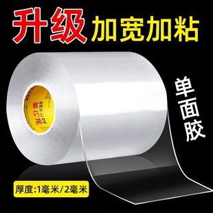 奔亿达加厚纳米单面胶防水密封无痕胶强力桌角包边防撞胶条固定贴透明家用水槽封边厨房水池边缝隙防霉美缝贴