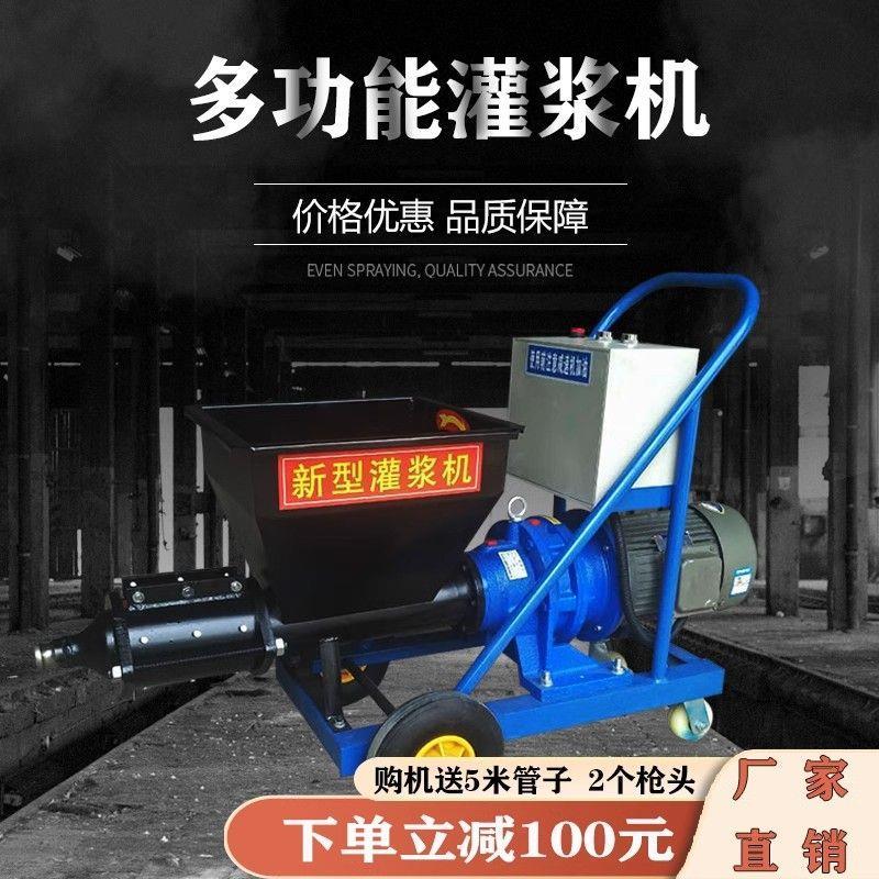防盗门水泥砂浆灌浆机防火门缝灌缝机装配式PC套筒锚杆高压注浆机