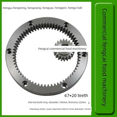 恒宇恒明恒悦二球B20商用打蛋机配件20L搅拌机67齿内齿圈齿轮正品