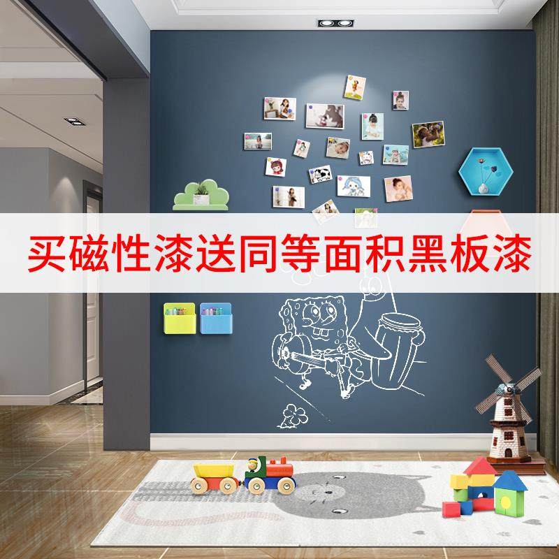 库潘特磁力漆磁性黑板漆白板漆磁粉磁吸墙面漆儿童家用磁力漆涂料