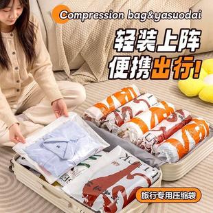 免抽气真空手卷袋旅行行李衣物整理收纳压缩袋