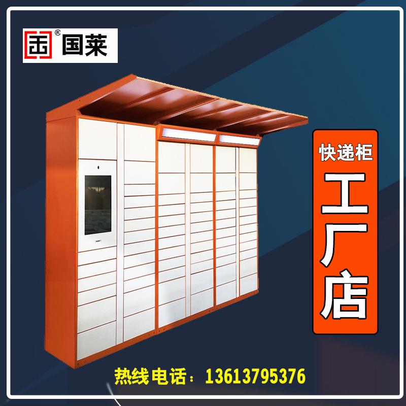 智能小区快递冷鲜柜自提柜巧目微信扫码收费联网电子储物定制云柜