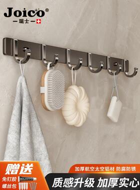 瑞士JOICO太空铝挂钩粘胶强力免打孔粘门后挂衣钩浴室壁挂式收纳