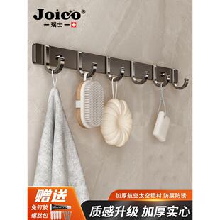瑞士JOICO太空铝挂钩粘胶强力免打孔粘门后挂衣钩浴室壁挂式收纳