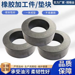 橡胶加工件桥梁橡胶垫块减震耐磨防滑工业橡胶板加厚打孔橡胶垫块