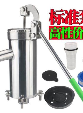 压水井手动摇水泵家用吸水泵机井水泵头自吸泵不锈钢手压泵摇水器