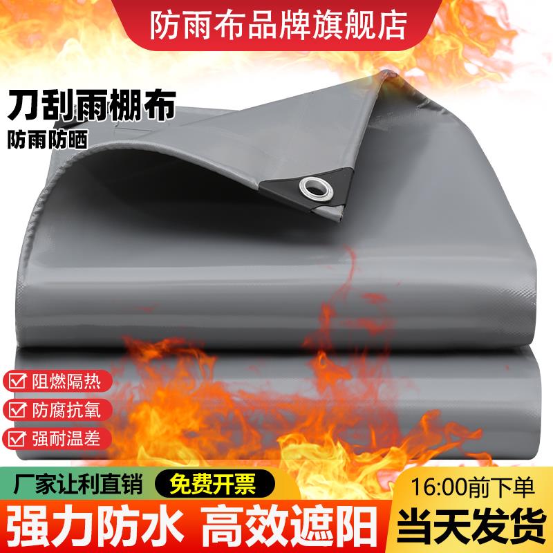 刀刮布篷布灰色防雨布防水布防晒遮阳布帐篷帆布遮雨棚布户外蓬布