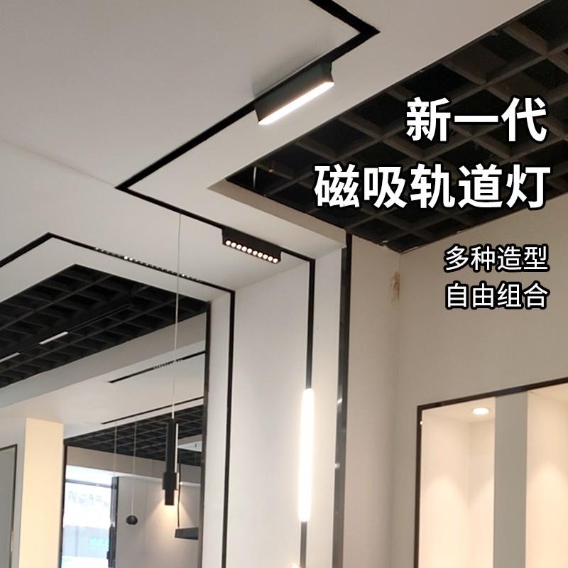 明装超薄无主灯磁吸轨道灯嵌入式照明设计师暗装客厅射灯泛光灯