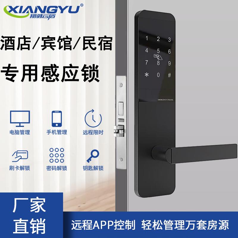 酒店刷卡锁宾馆磁卡锁IC卡木门锁公寓密码锁智能门锁远程控制门锁