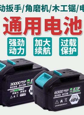 通用大艺锂电池电动起子电池48VF88VFA3冲击扳手角磨机电锤钻充电