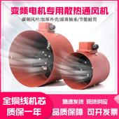 500W外转子轴流式 G315A变频通风机G 315B 风机电机散热冷却风扇