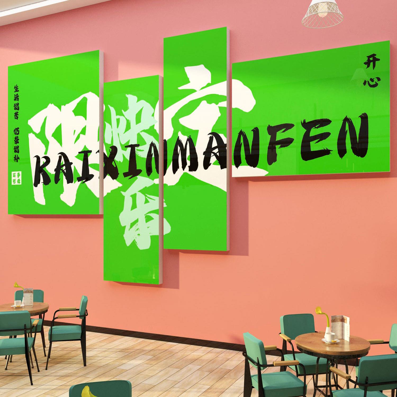 网红打卡拍照区奶茶店墙壁面装饰品咖啡厅馆氛围布置背景贴画挂纸