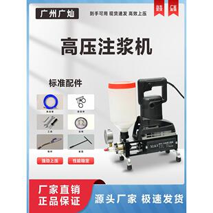 高压注浆堵漏机环氧树脂防水补漏注浆机聚氨酯注浆液水泥灌浆机