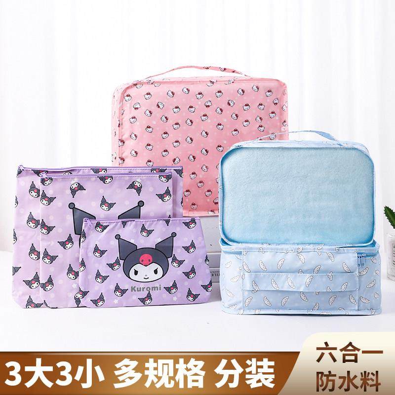 旅行收纳袋衣服衣物行李箱整理包出差旅游内衣分装袋防水卡通可爱