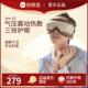 倍轻松iSee16眼部按摩仪护眼仪眼部热敷仪干眼症润眼仪雾化蒸汽