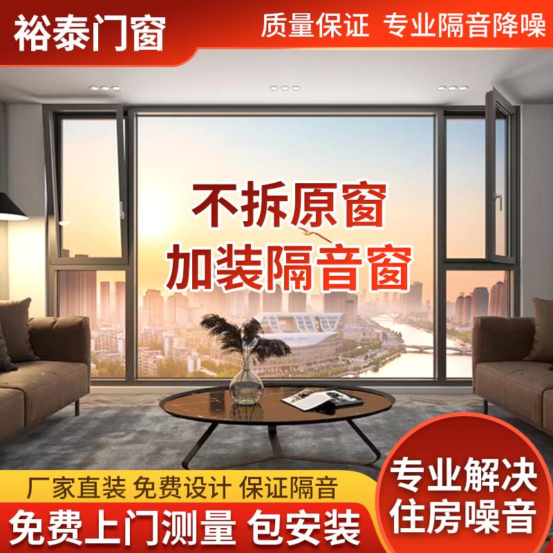 武汉断桥铝门窗定制隔音加厚玻璃落地系统窗封阳台铝合金窗户定做