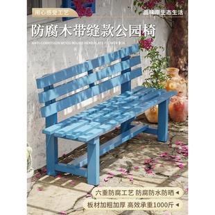防腐木室外实木长条凳子带靠背休闲公园长椅户外庭院防水防晒露天