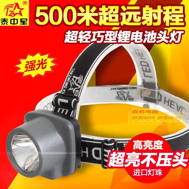 泰中星tzx-235轻型头灯户外钓鱼超亮led锂电池头戴式迷你强光头灯