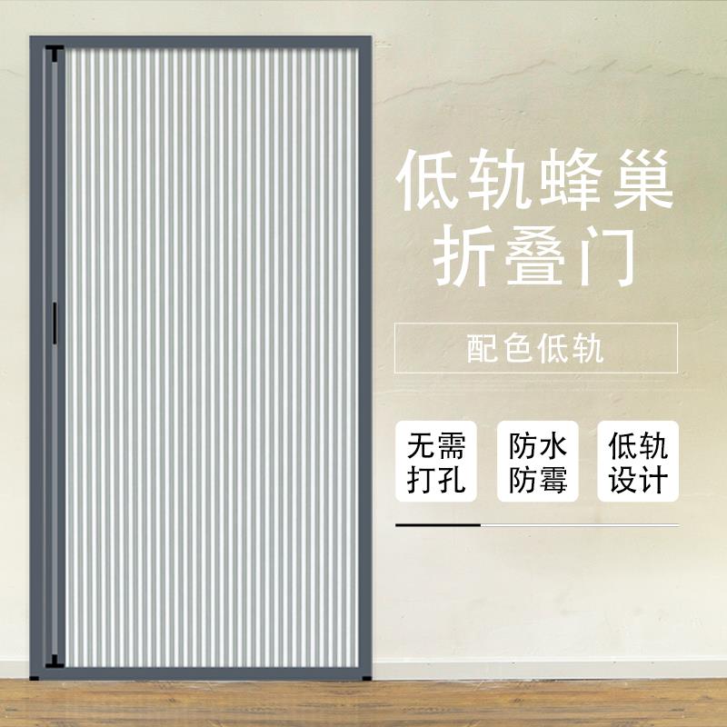 免打孔蜂巢帘折叠门铝合金开放式厨房卧室卫生间阳台隔断隐形移门